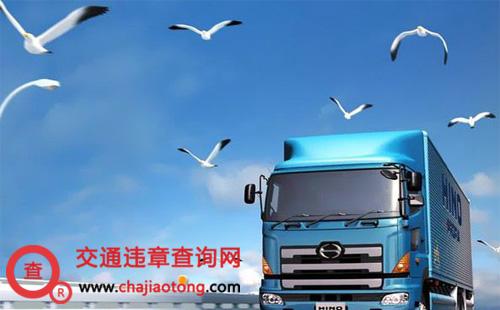 【货物运输】南宁市道路货物运输管理条例